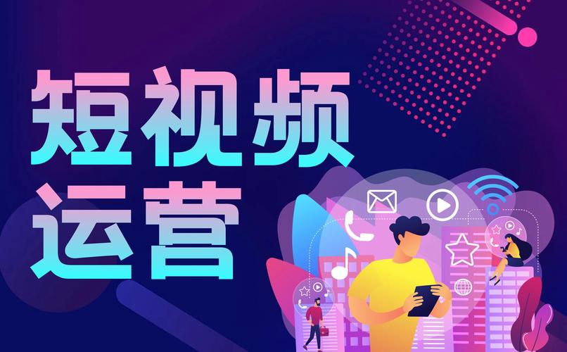 成都短视频制作,代运营乱象