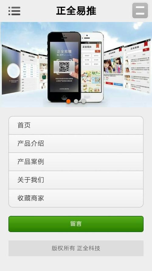 现在手机网站用什么语言开发