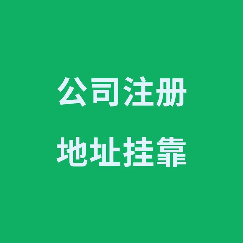 开一家注册资金50万的网络科技有限公司,从注册公司到运营,需要多少钱...