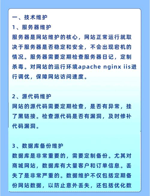 网站维护在美国是什么意思
