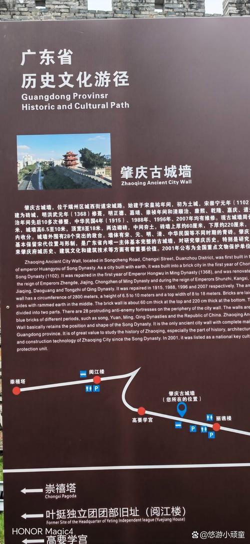 肇庆府城二期工程详细经过和历史背景介绍