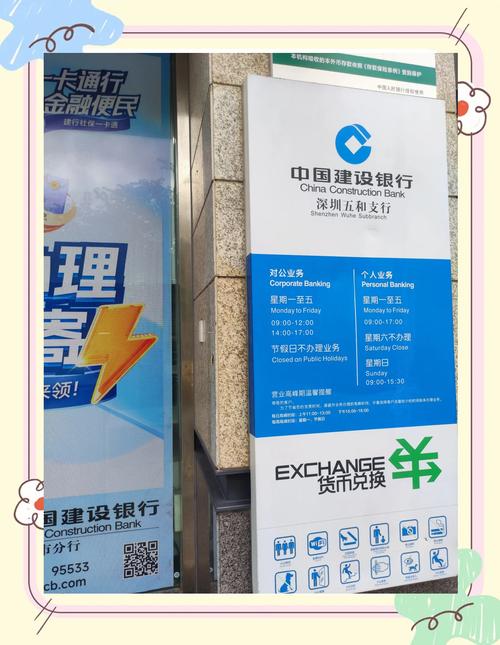 肇庆建设银行上班时间