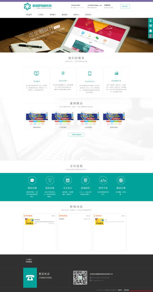 我想知道中国比较好的设计公司是哪一家