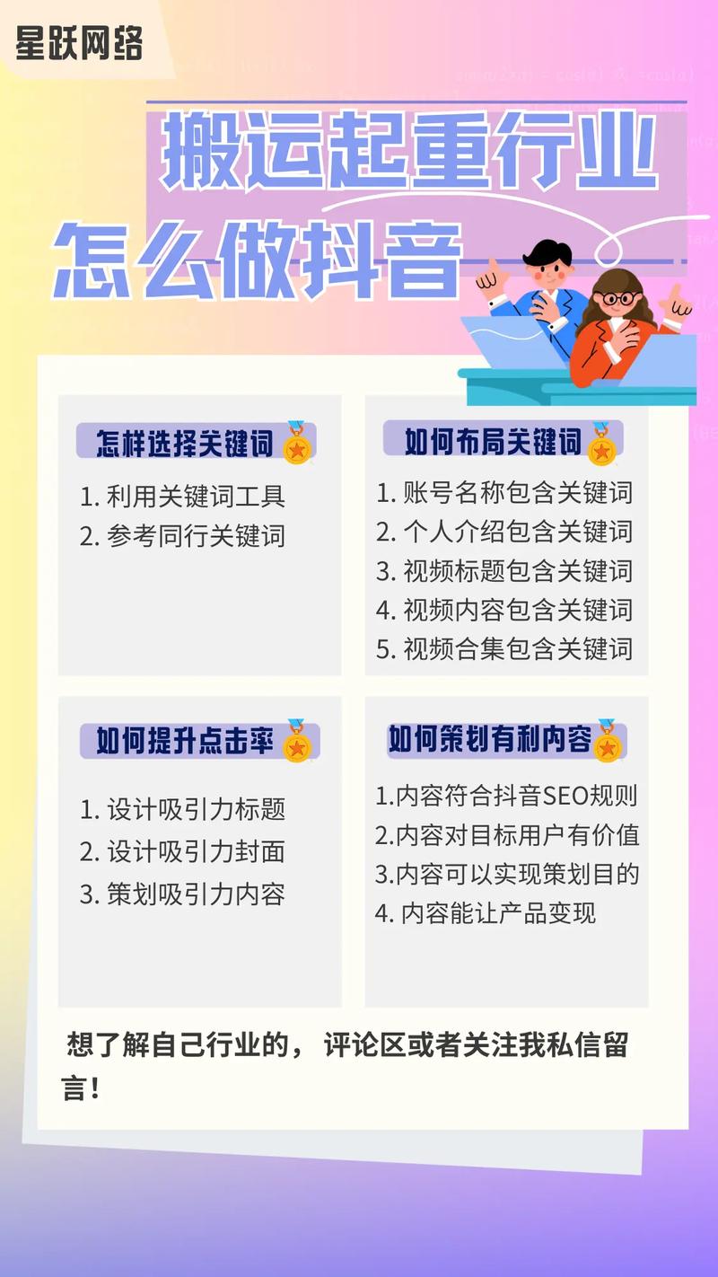 网站内容的SEO策略到底要怎么做