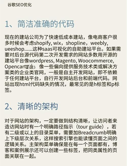 网站怎样做整站SEO优化?