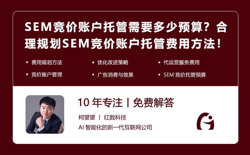 竞价托管的服务都有啥?怎么做竞价托管?