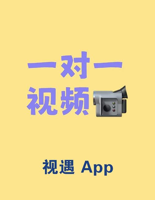 一对一视频聊天app开发的优势有哪些?4个方面告诉你