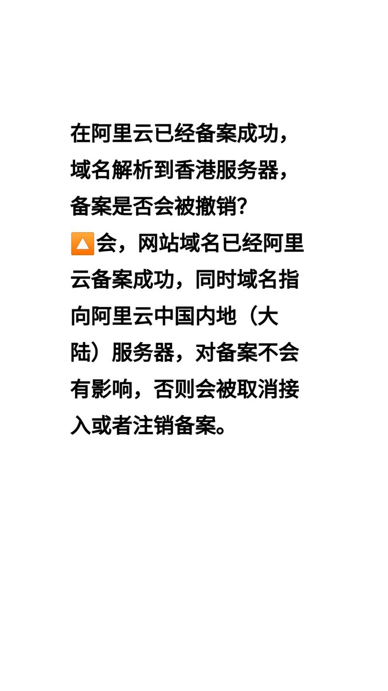 网站不用了,如何注销ICP备案?