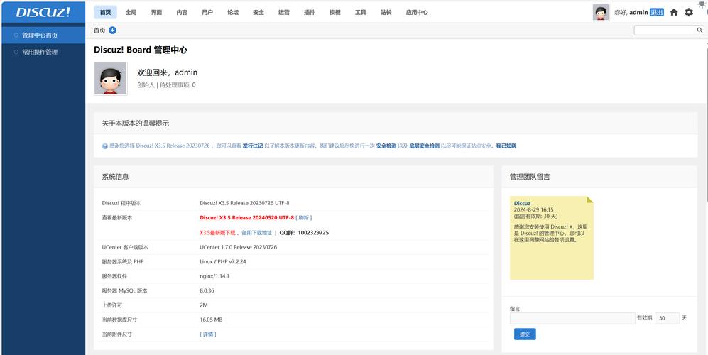 Discuz!论坛免费版和收费版有什么区别?