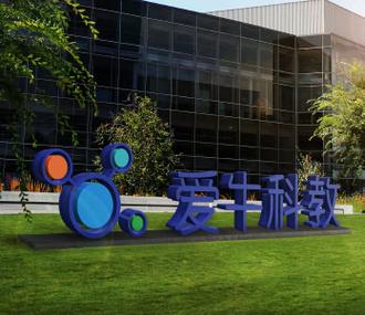 北京爱牛科技有限公司关于爱牛
