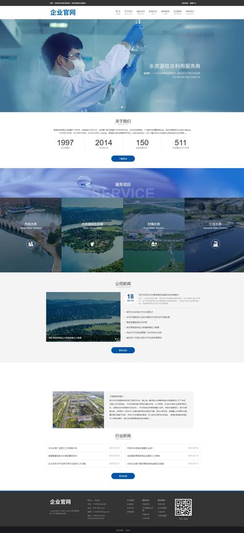 蓝辰网络科技有限公司蓝辰科技简介