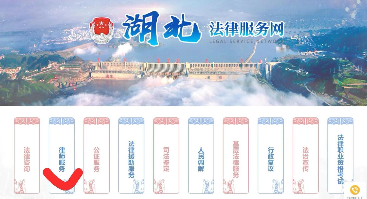 武汉法律服务网产品和服务