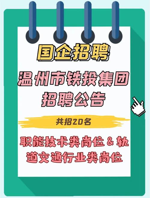 温州高新人才网网站简介