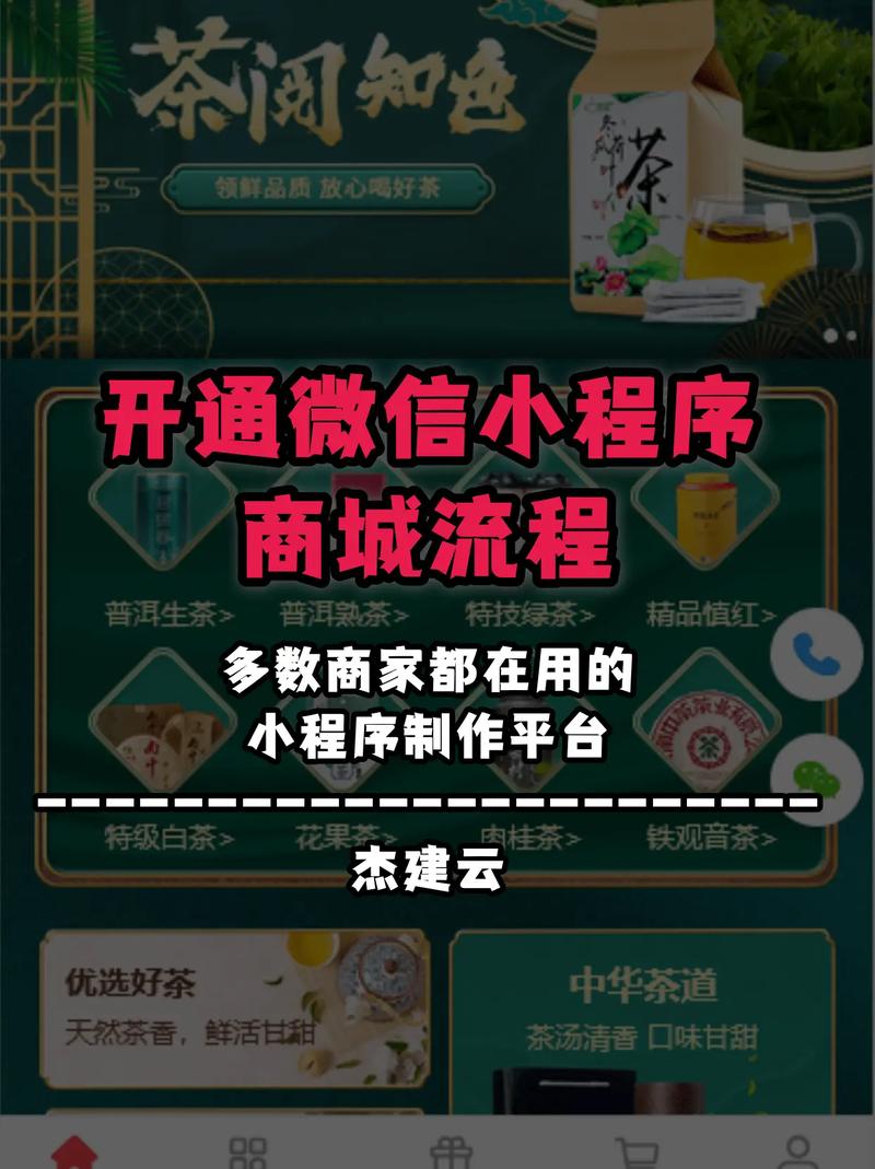微信小商城怎么开通(微信小商品城怎么开通)