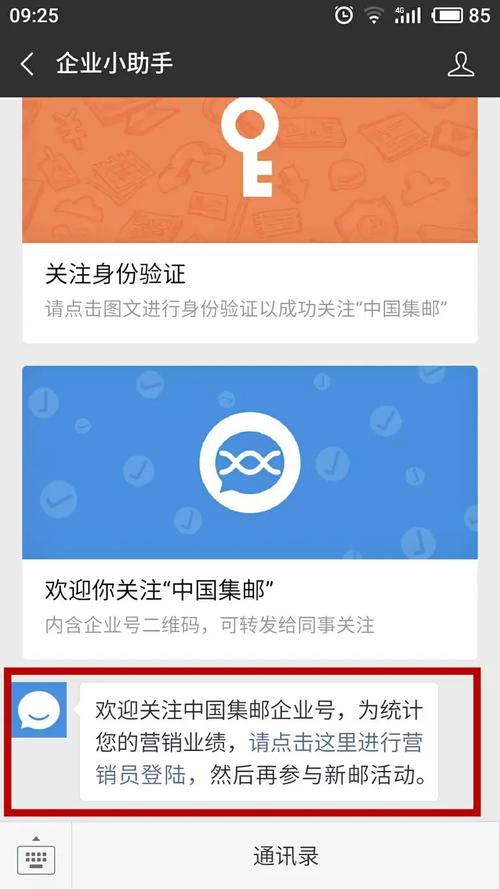 微商城怎么注册