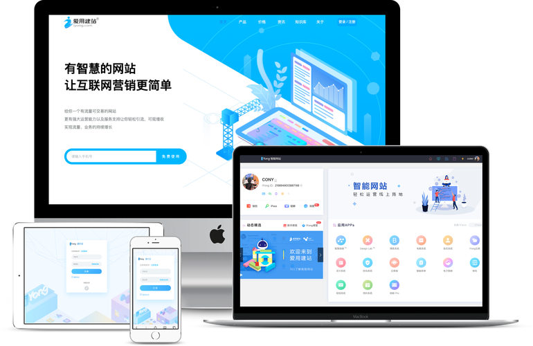 什么是网站建设?