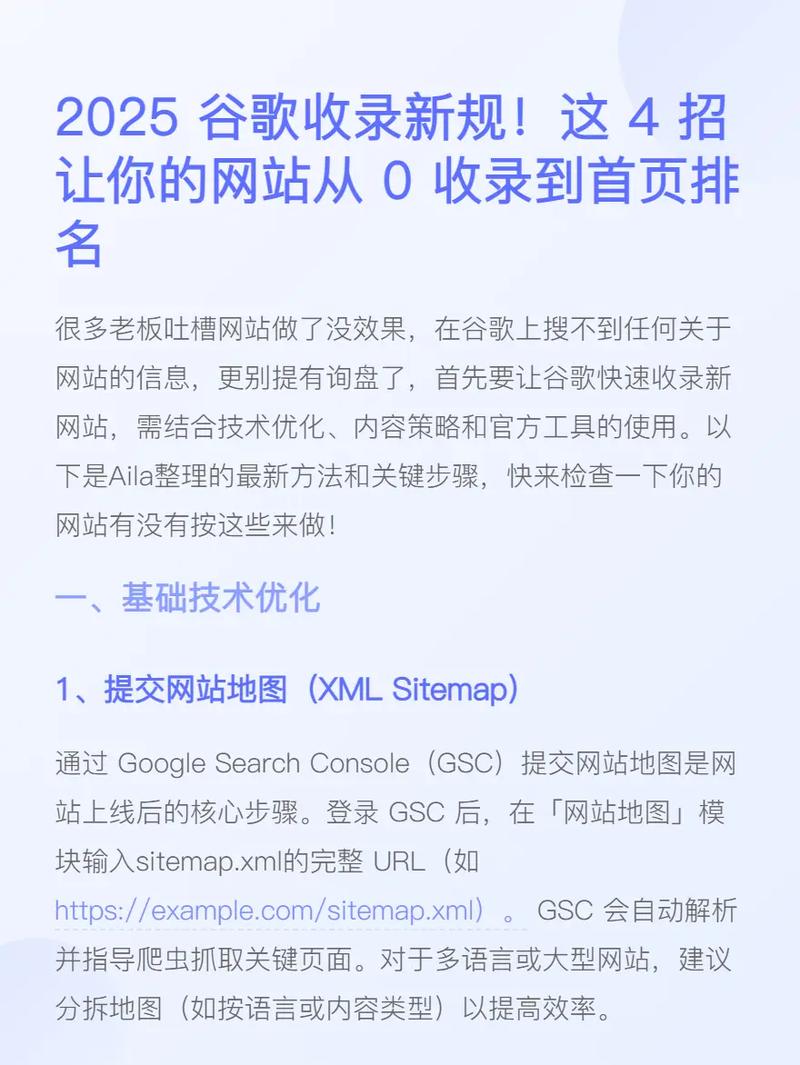 如何让谷歌快速收录外链