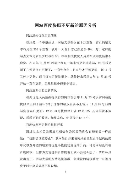 我的网站快照出现:建设中---这是怎么回事?