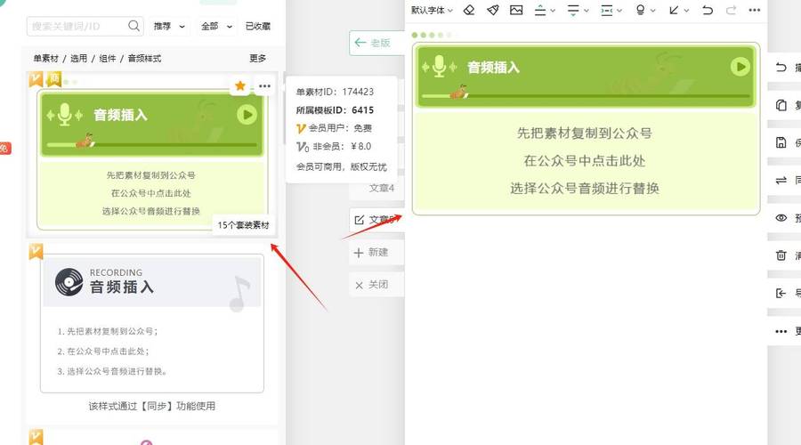 怎么添加网页背景音乐
