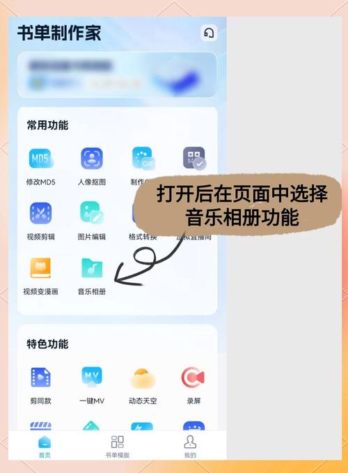 怎么给html网页添加背景音乐