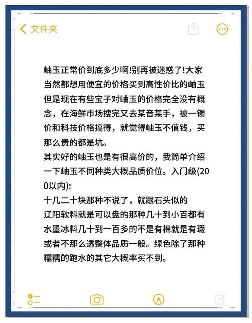 岫玉费用行情如何呢?