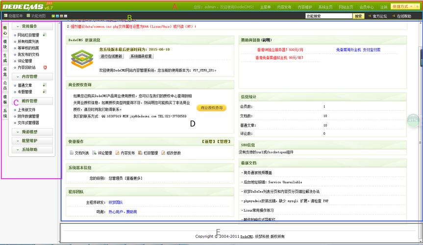如何修改dede织梦Tag标签静态化