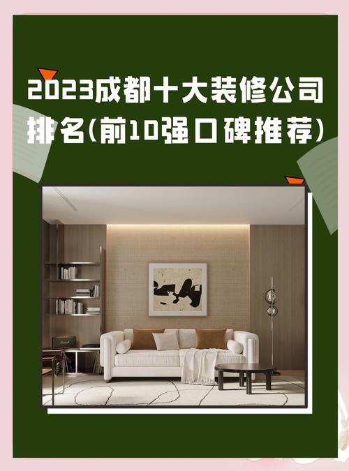 成都设计公司排名有哪些