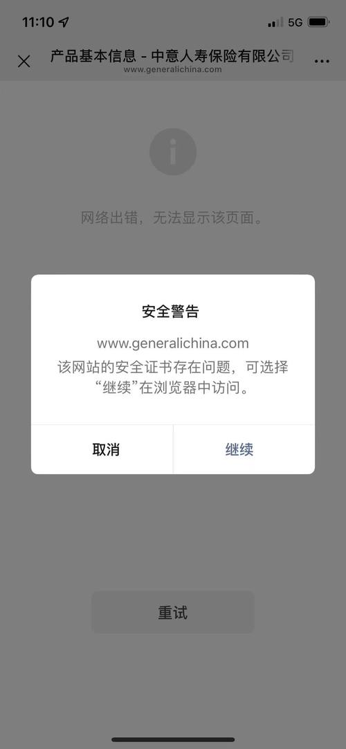IE9打开https页面出现安全证书问题怎么办