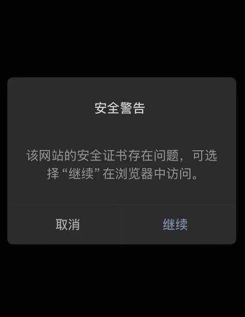 浏览https网站总是提示安全证书已过期或不可信,怎么处理?