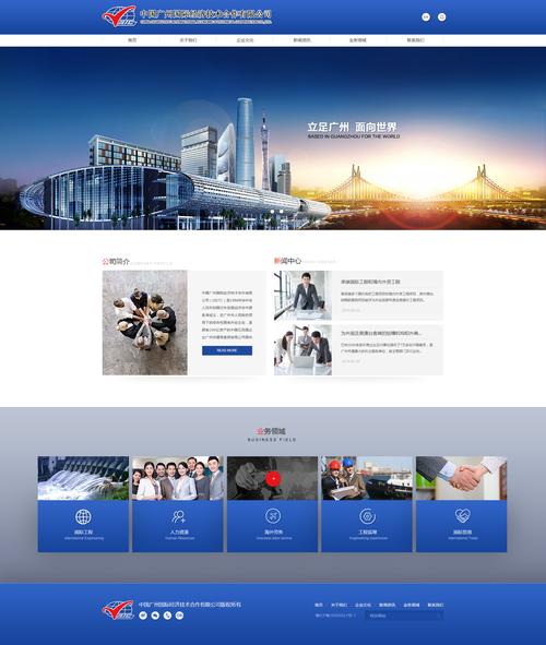 网站制作出名的公司