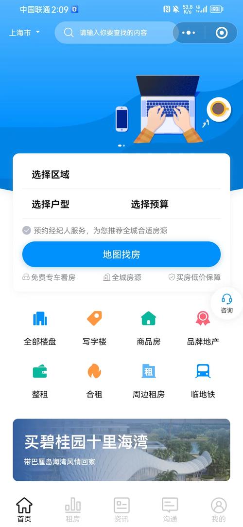 想买套房产中介网站源码,本人不太懂这行,提高悬赏求助??