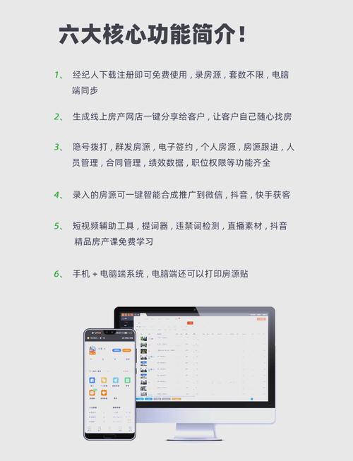 房产中介软件房产中介软件都有哪些推荐使用