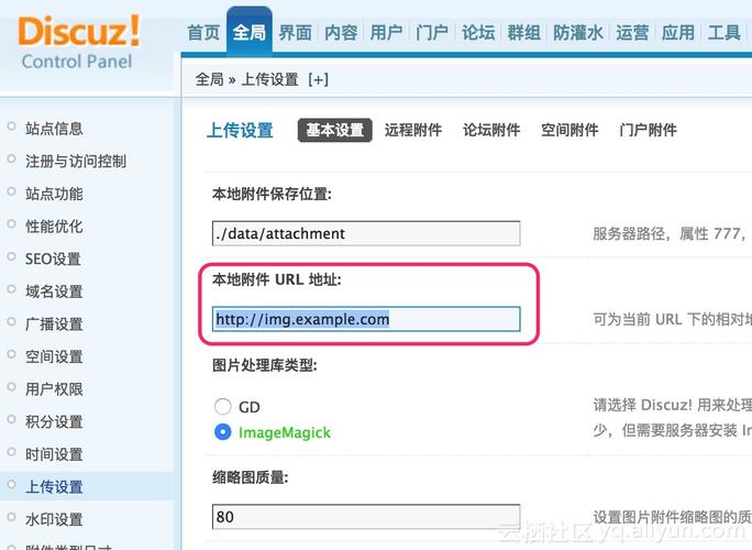 discuz论坛的URL如何变为静态化?