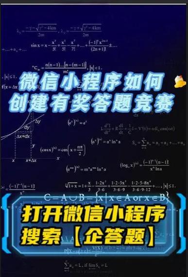 微信知识竞赛小程序有哪些