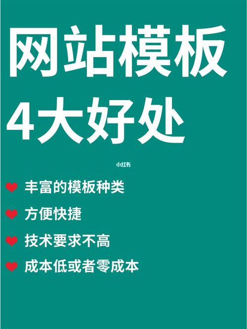 网站制作使用个人网站模板的4大好处