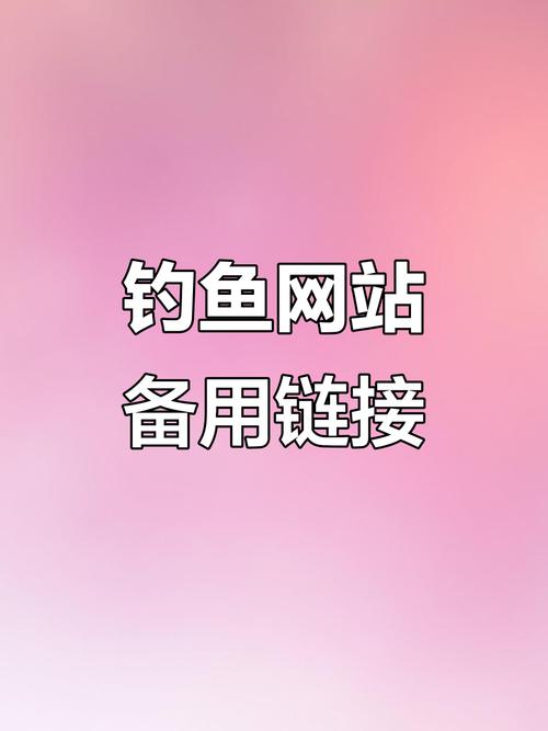 钓鱼网站制作 - 钓鱼网站制作器手机版下载