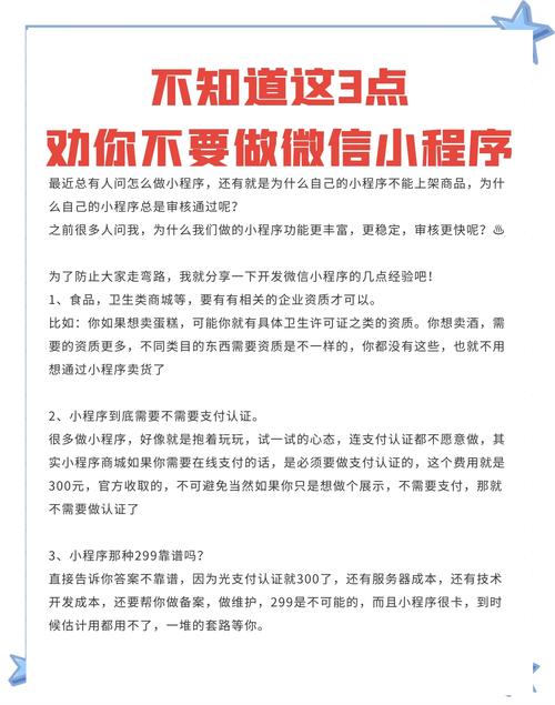 开发微信小程序有哪些常见问题
