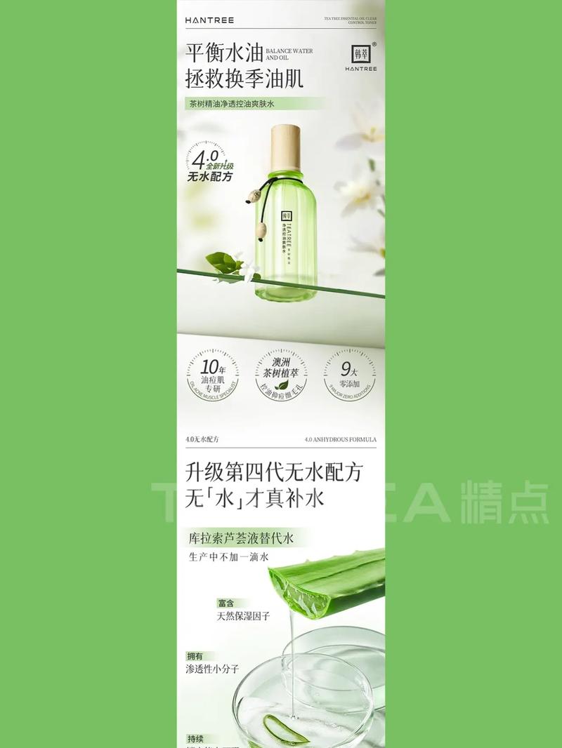 化妆品海报字体-想做一张卖化妆品的海报怎么做