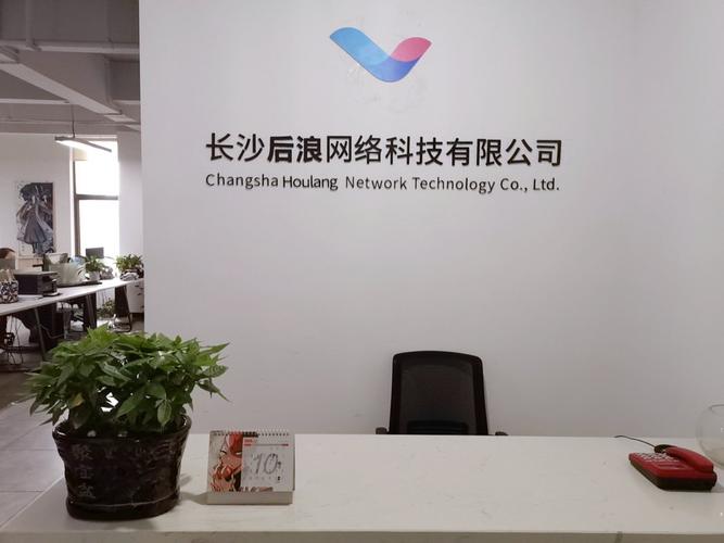 长沙珠峰科技做网站好吗?