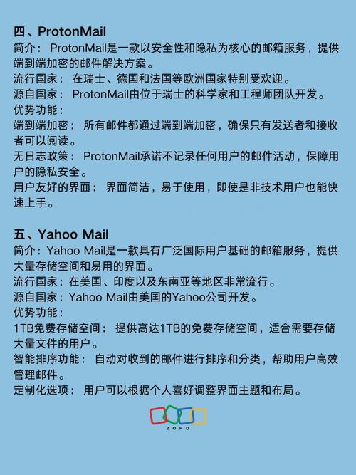 什么企业邮箱比较好