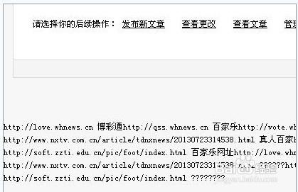 有效检查网站是否被挂黑链的五个方法