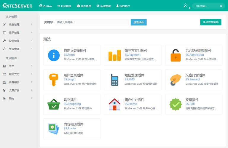 CMS系统是什么?