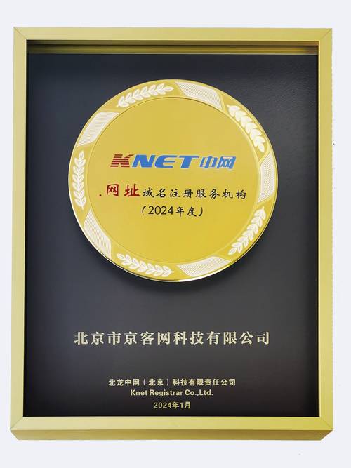 域名注册公司？注册域名的公司