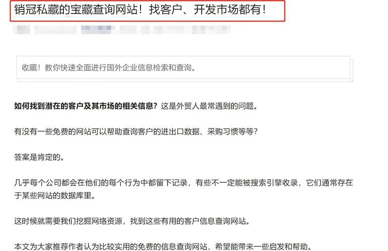 必收藏:前十贸易进出口数据免费查询平台