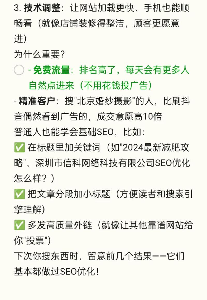 SEO优化是什么意思?