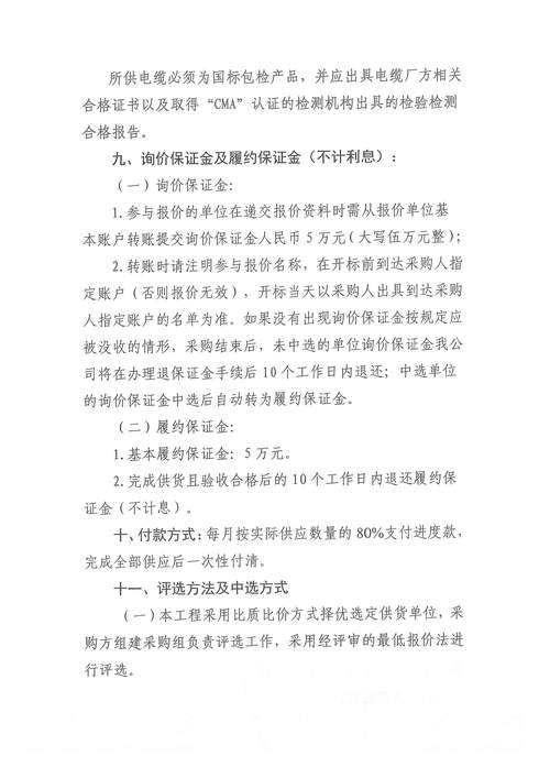 咸阳万企网络有限公司基本要求