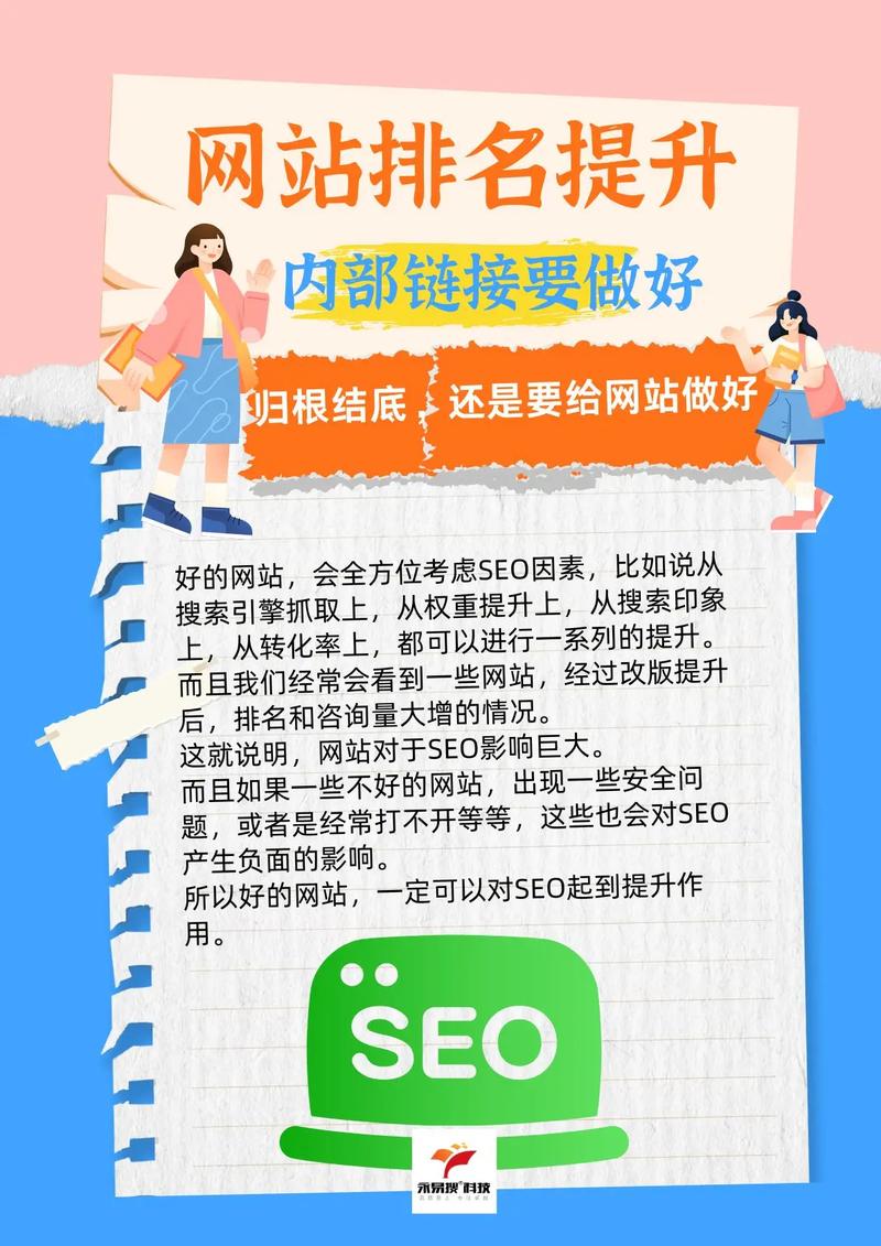 怎样提高百度权重的4个妙招?