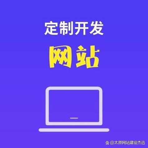 太原网站制作，太原网站制作公司