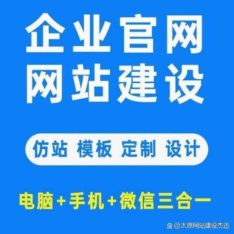 太原做网站的公司那个好啊?