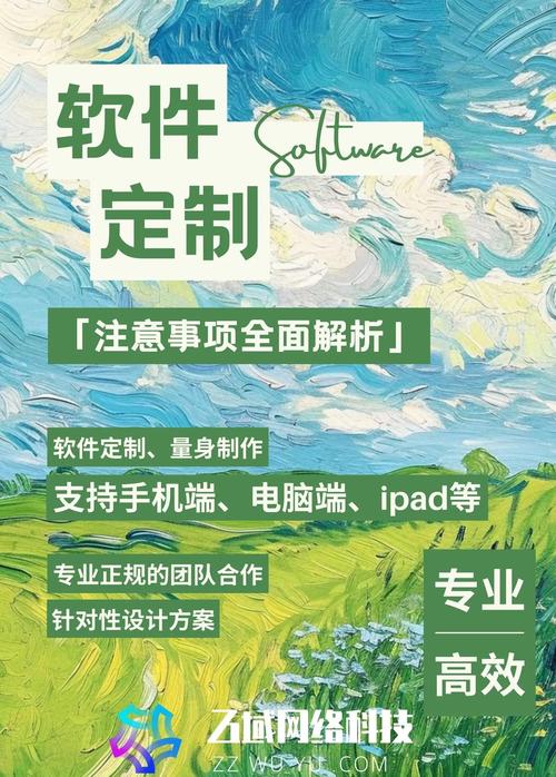 如何在软件定制开发公司成为优秀的软件开发的领导者《建立信任感》_百...